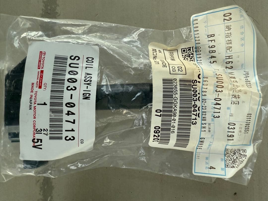 トヨタ86 イグニッションコイル　4本セット