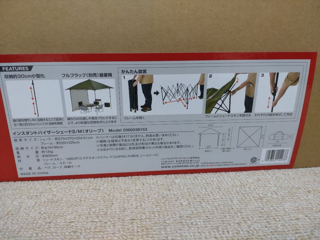 Coleman インスタントバイザーシェードMサイズ