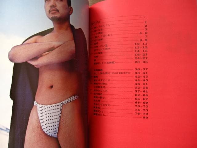 北海　あらくれ　梵 BON　波賀九郎