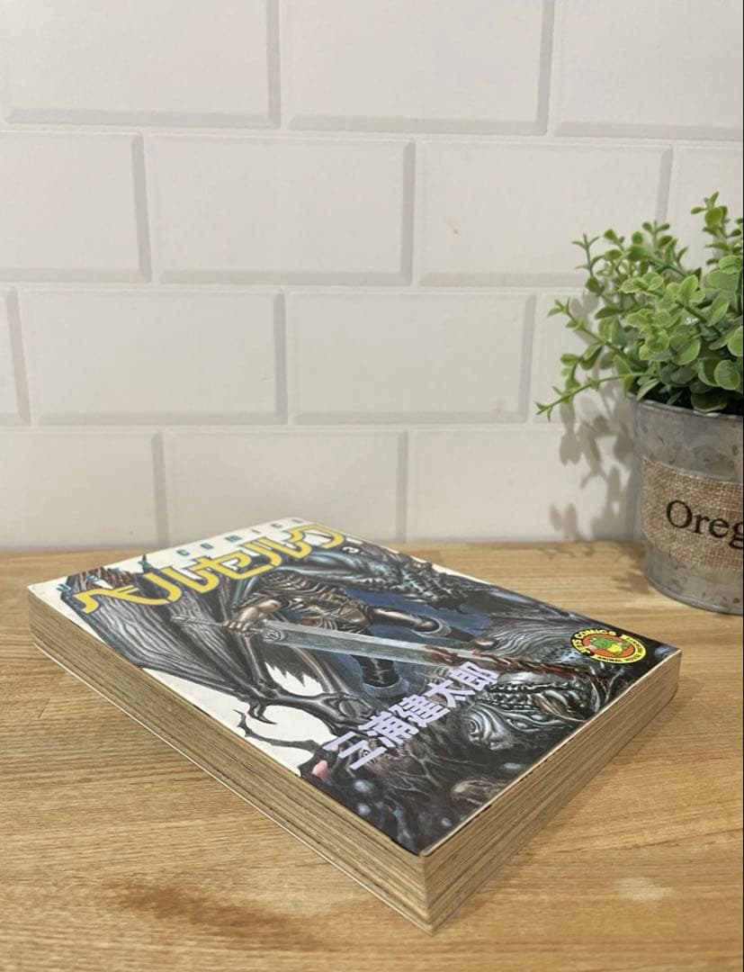 ベルセルク　3巻　初版　三浦建太郎　白泉社　希少　　Berserk 第１刷