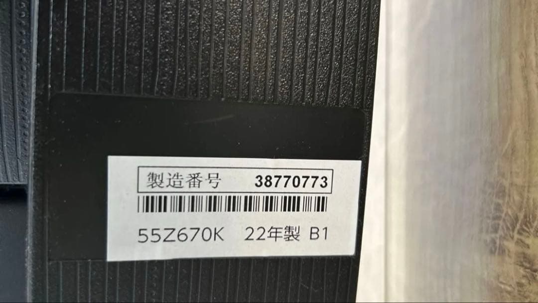 ジャンク品　TOSHIBA REGZA 55インチ