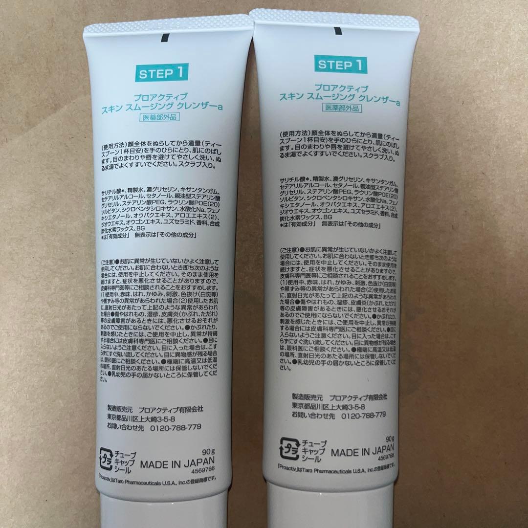 プロアクティブplus