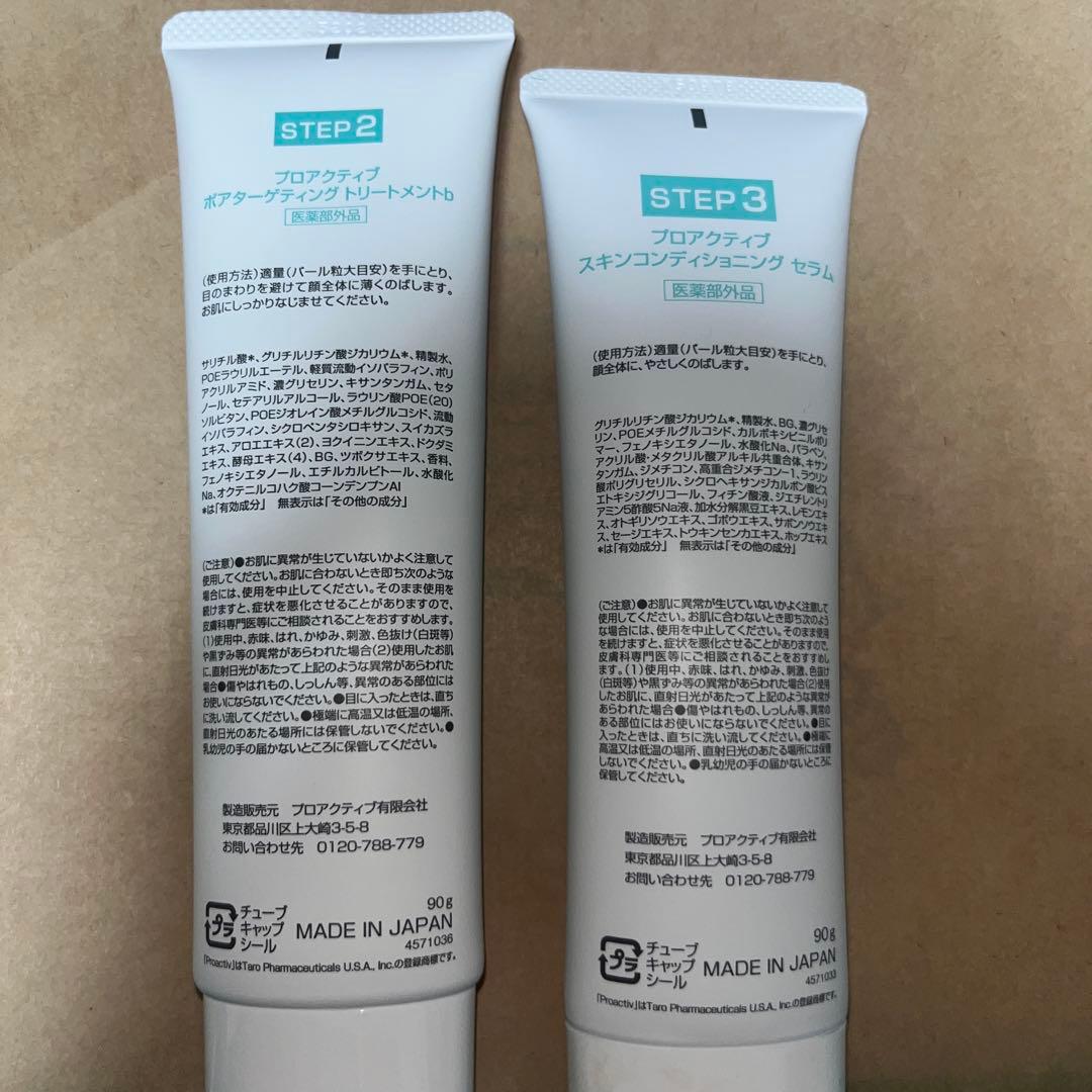 プロアクティブplus