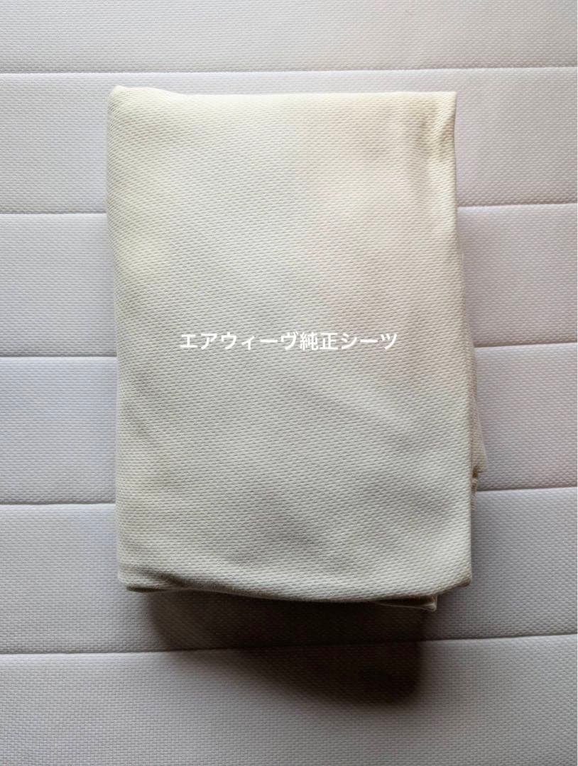 [純正シーツ付] エアウィーヴ スマート Z01【ダブル]