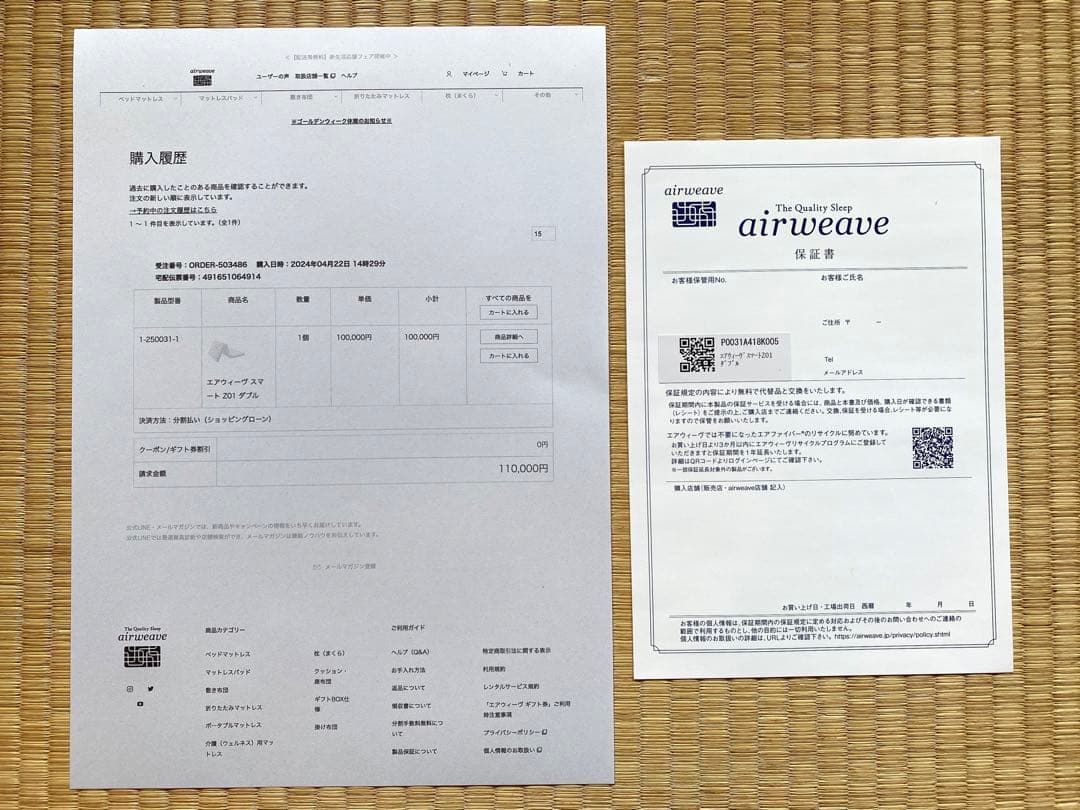 [純正シーツ付] エアウィーヴ スマート Z01【ダブル]