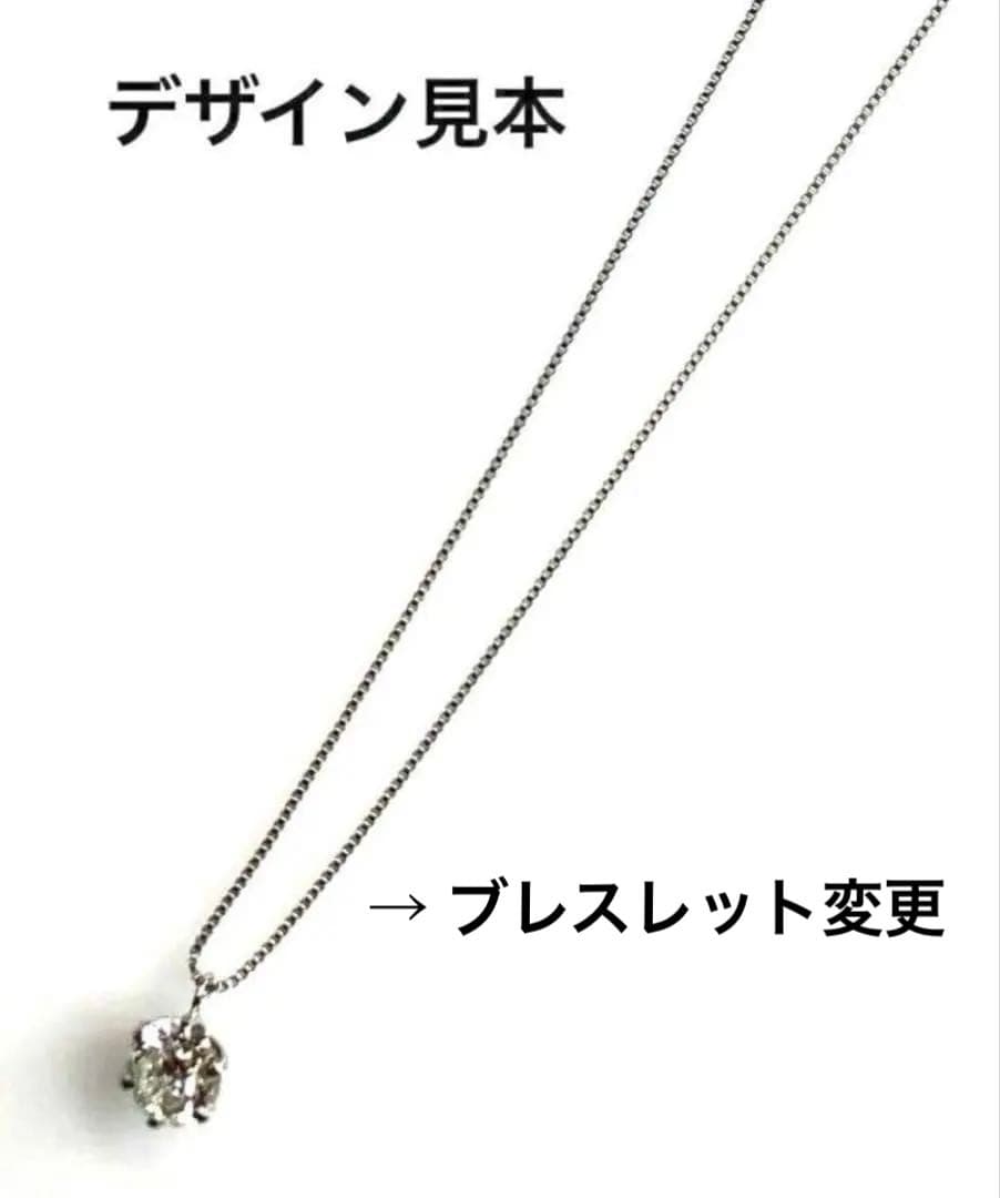 PT天然ダイヤモンドブレスレット 0.7ct 鑑別カード付き