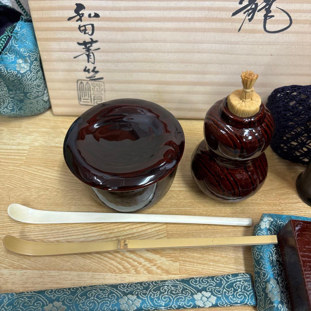 御所籠 和田菁竺 茶道具セット