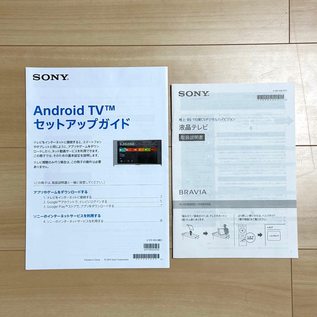 ジャンク品 SONY ソニー ブラビア 49型 49インチ 49V 液晶テレビ