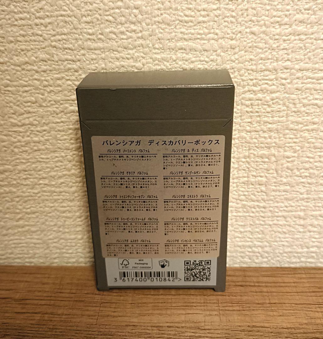 新品未使用！BALENCIAGA 香水 ディスカバリーボックス10本セット