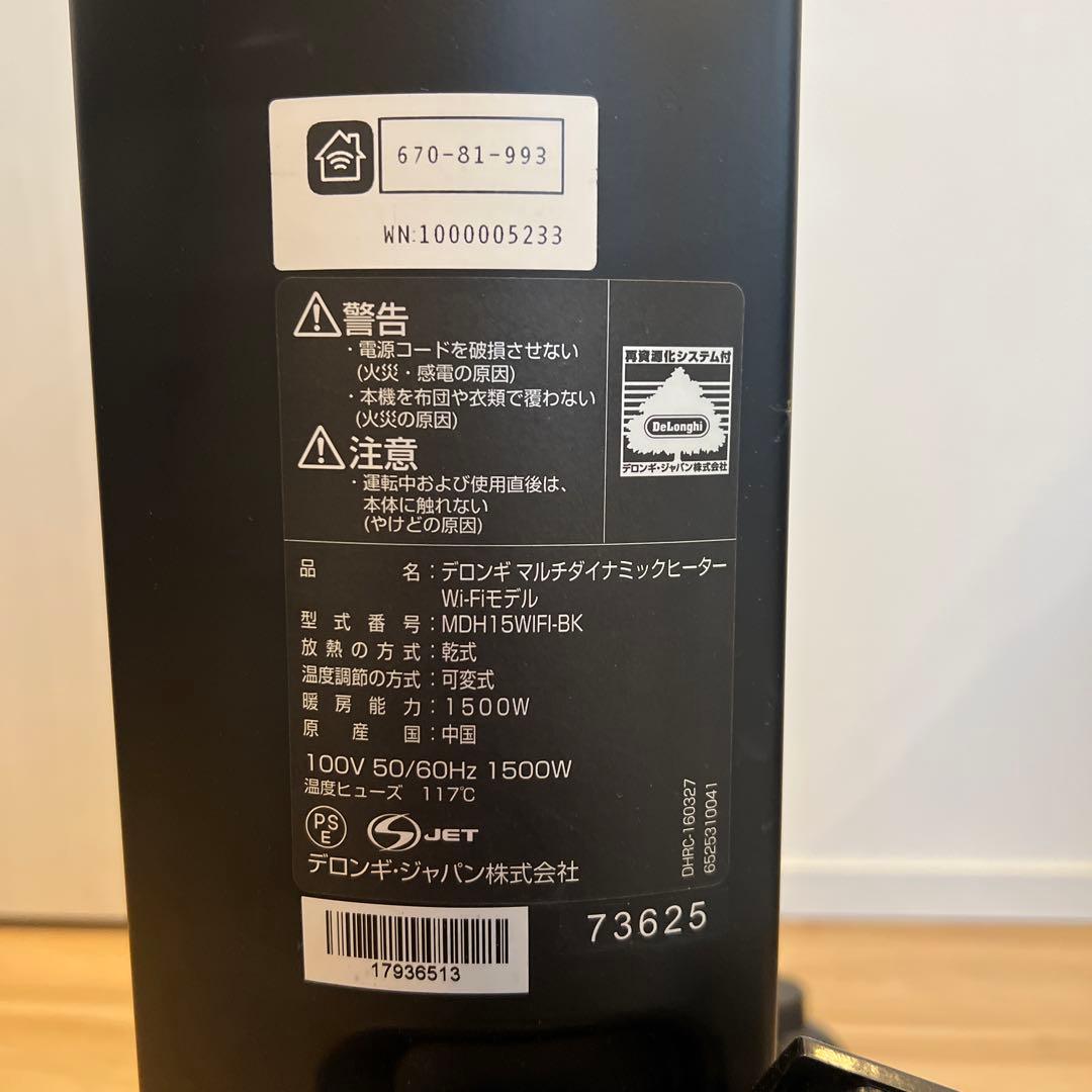 【Moe】デロンギ マルチダイナミックヒーター 10-13畳