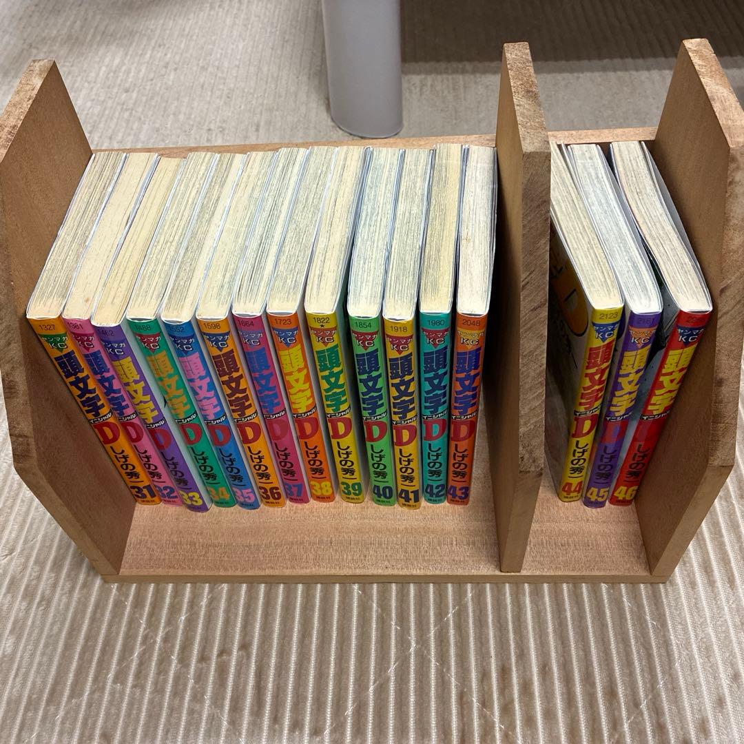 イニシャルD 頭文字D 1〜46巻