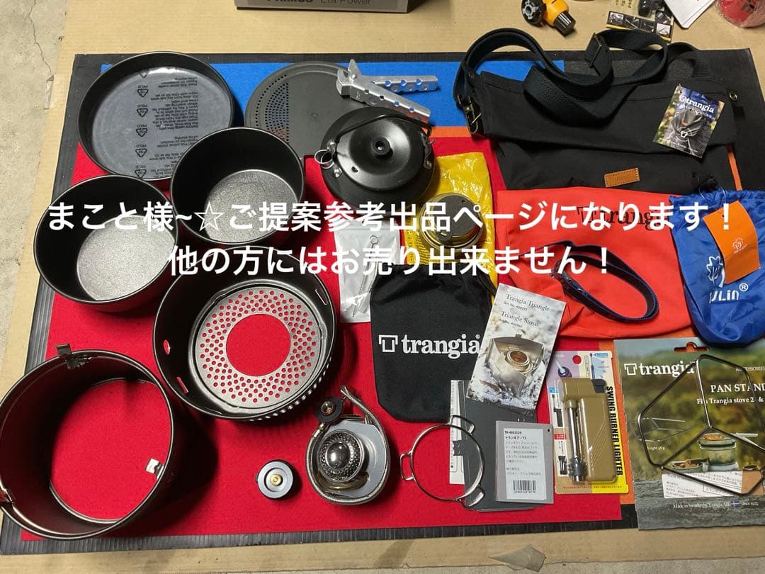 まこと出品おすすめ美品セットとなります！