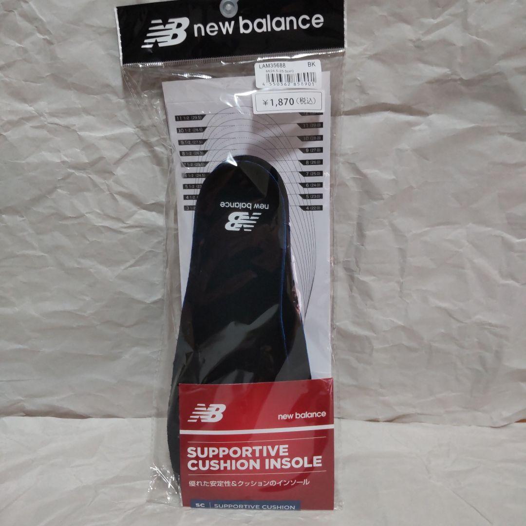 【新品未使用】NBテニスシューズオムニ・クレー 25.5 (交換インソール付)