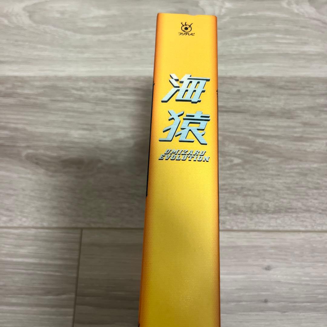 海猿　エボリューションDVD-BOX