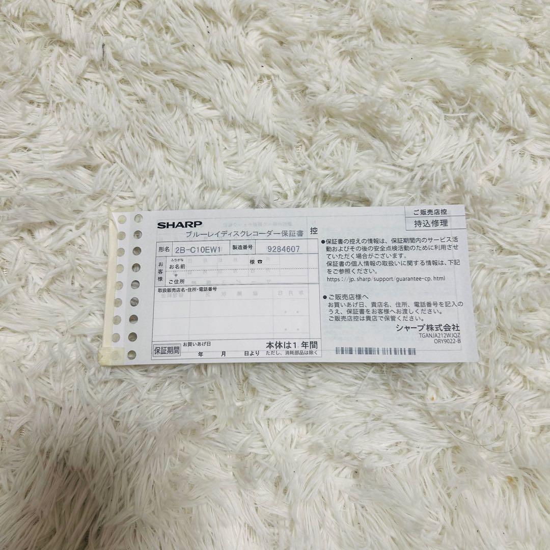 シャープ SHARP ブルーレイレコーダー 2B-C10EW1 1TB