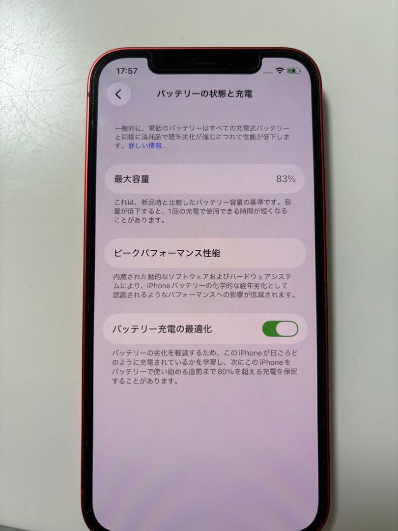 Apple iPhone 12 64GB レッド