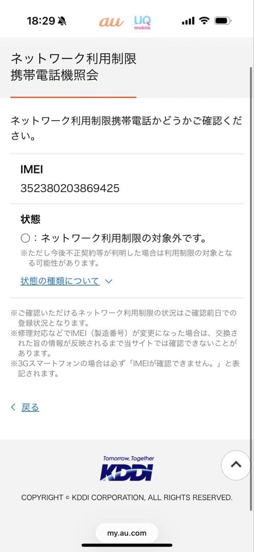 Apple iPhone 12 64GB レッド