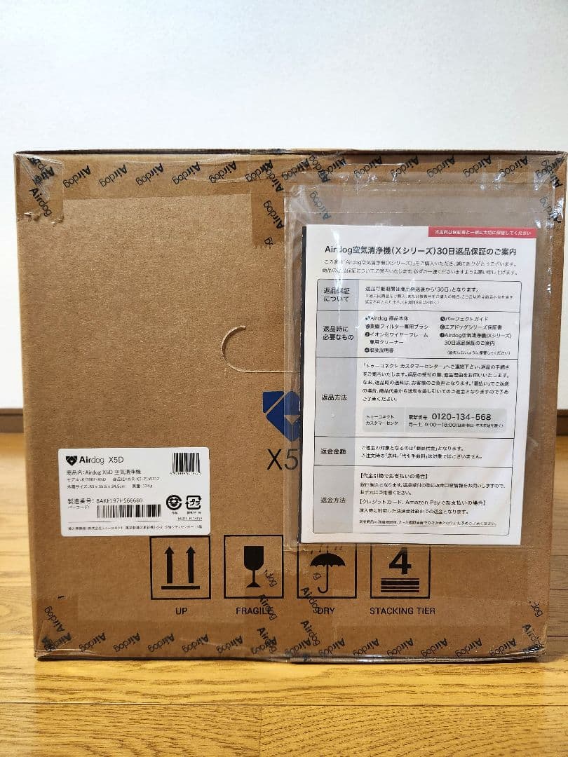 新品,未使用,未開封 Airdog X5D ホワイト