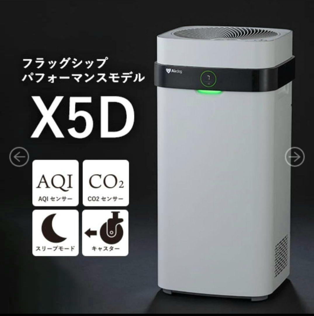 新品,未使用,未開封 Airdog X5D ホワイト