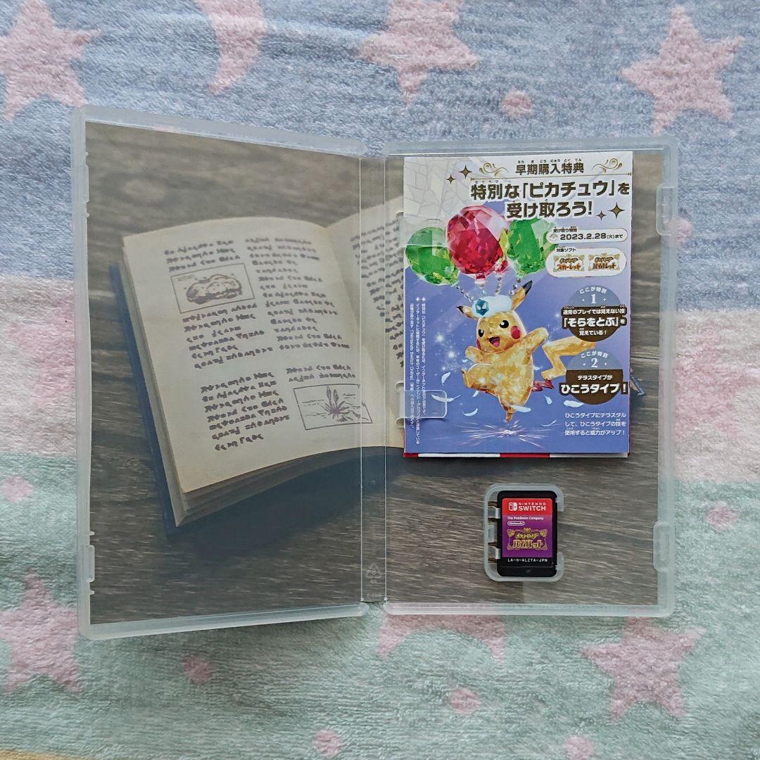 ポケットモンスター バイオレット & Pokémon Legends アルセウス