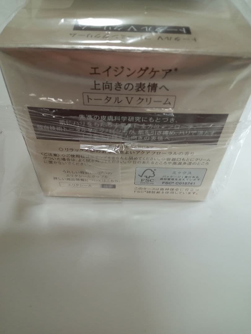 エリクシール　トータルV　ファーミング クリーム 50g 未開封