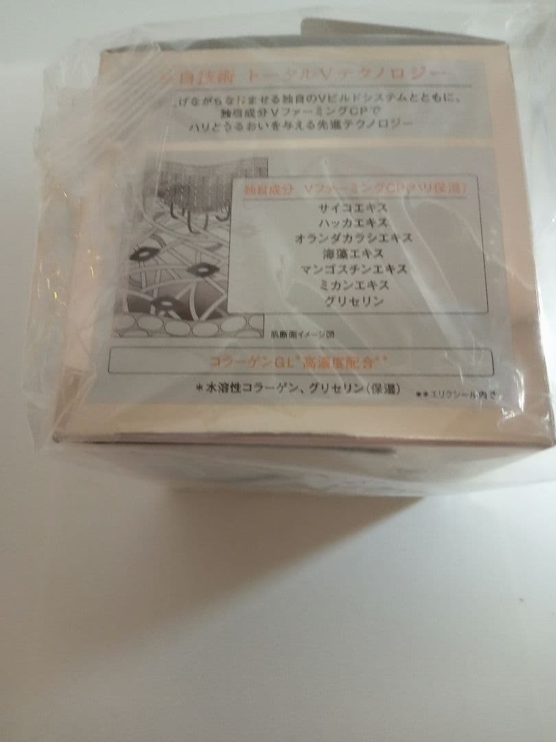 エリクシール　トータルV　ファーミング クリーム 50g 未開封