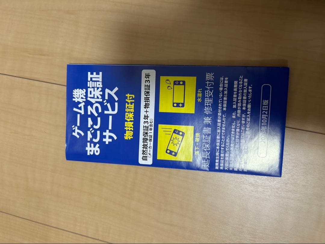 Nintendo Switch Lite（あつまれ どうぶつの森）