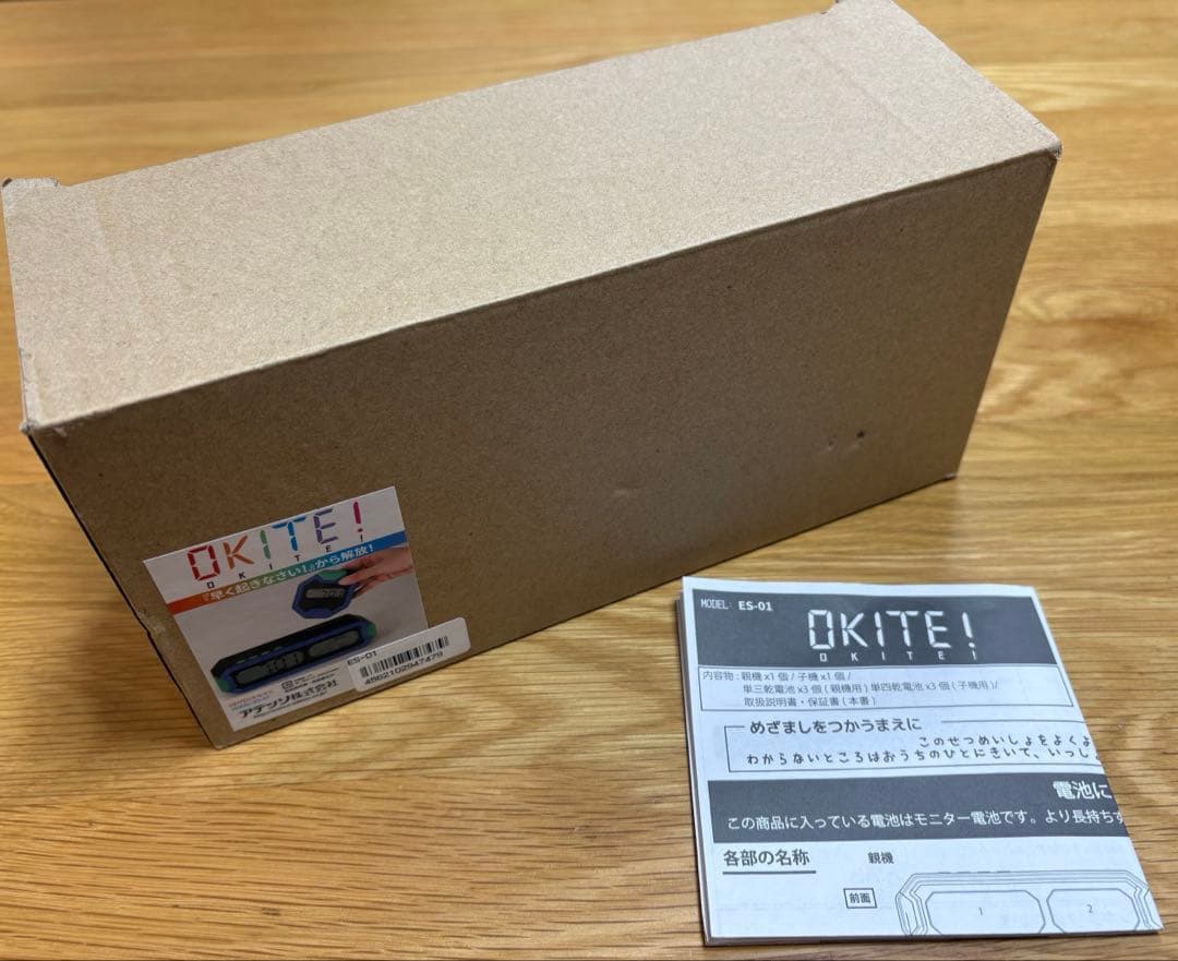 目覚まし時計　オキテ　OKITE！