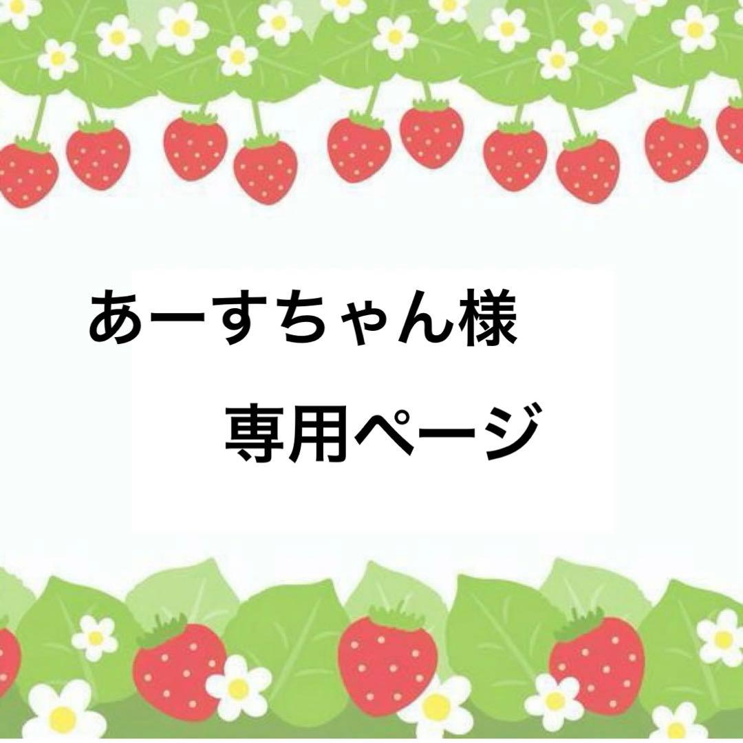 ラボット LOVOT 服 あーすちゃん