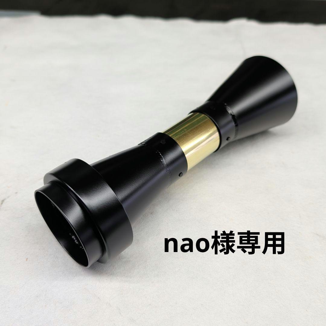 【nao】東京鉄管レース管70Φ用　ワンオフサイレンサー【砂時計型】