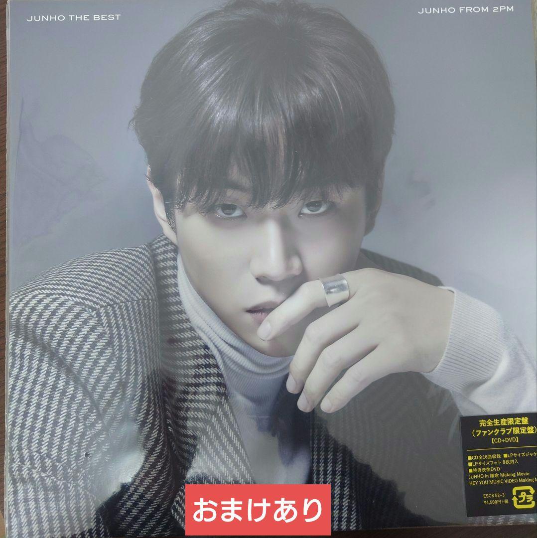 【値下げ】ジュノ THE BEST FC限定盤 CD DVD LP盤 おまけ付