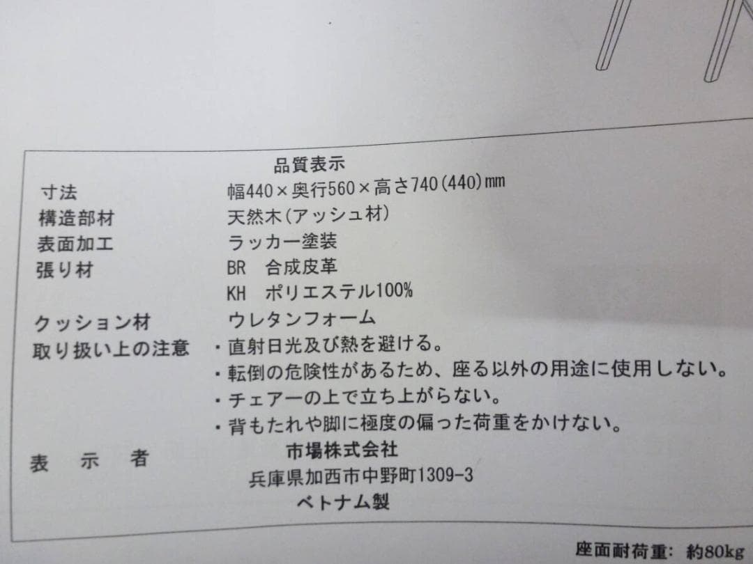 ICHIBA 折りたたみ式ダイニングチェアー バトラー ブラウン CH-3646