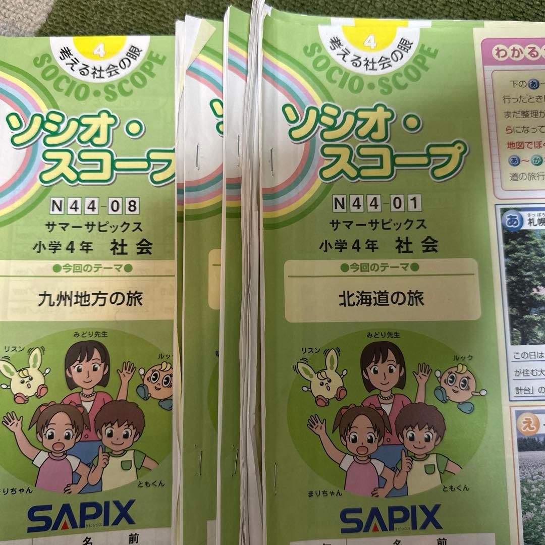 Sapix 4年生夏期講習　4教科
