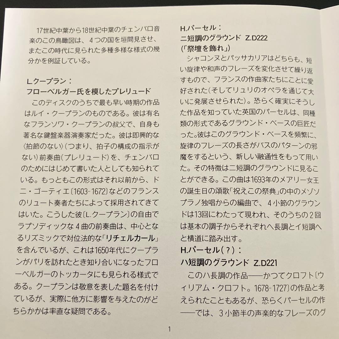 【売約済】レオンハルト／バロック・チェンバロ・リサイタル