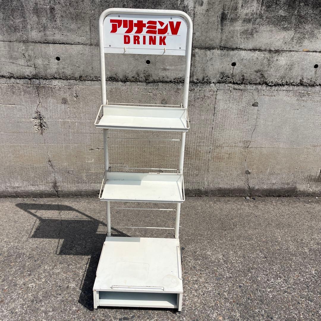 レトロ アリナミンv 店舗什器 備品 昭和 陳列棚 ビンテージ 古道具