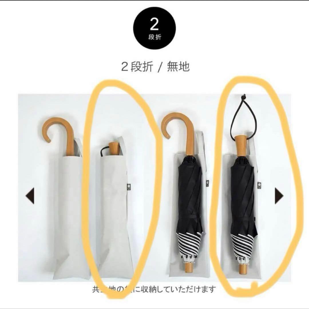 サンバリア100 ２段折　日傘　新品未使用　手元ストレート