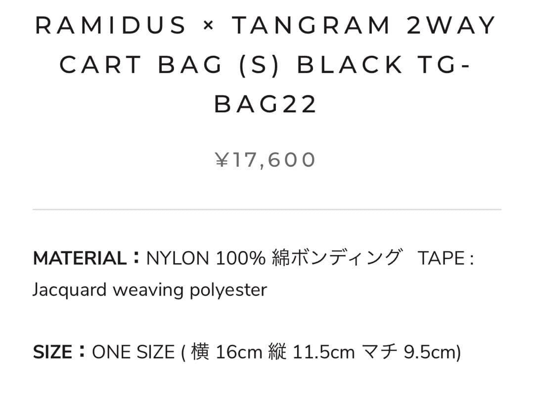 tangram RAMIDUS タングラム　ラミダス　カートバッグ　トートバッグ