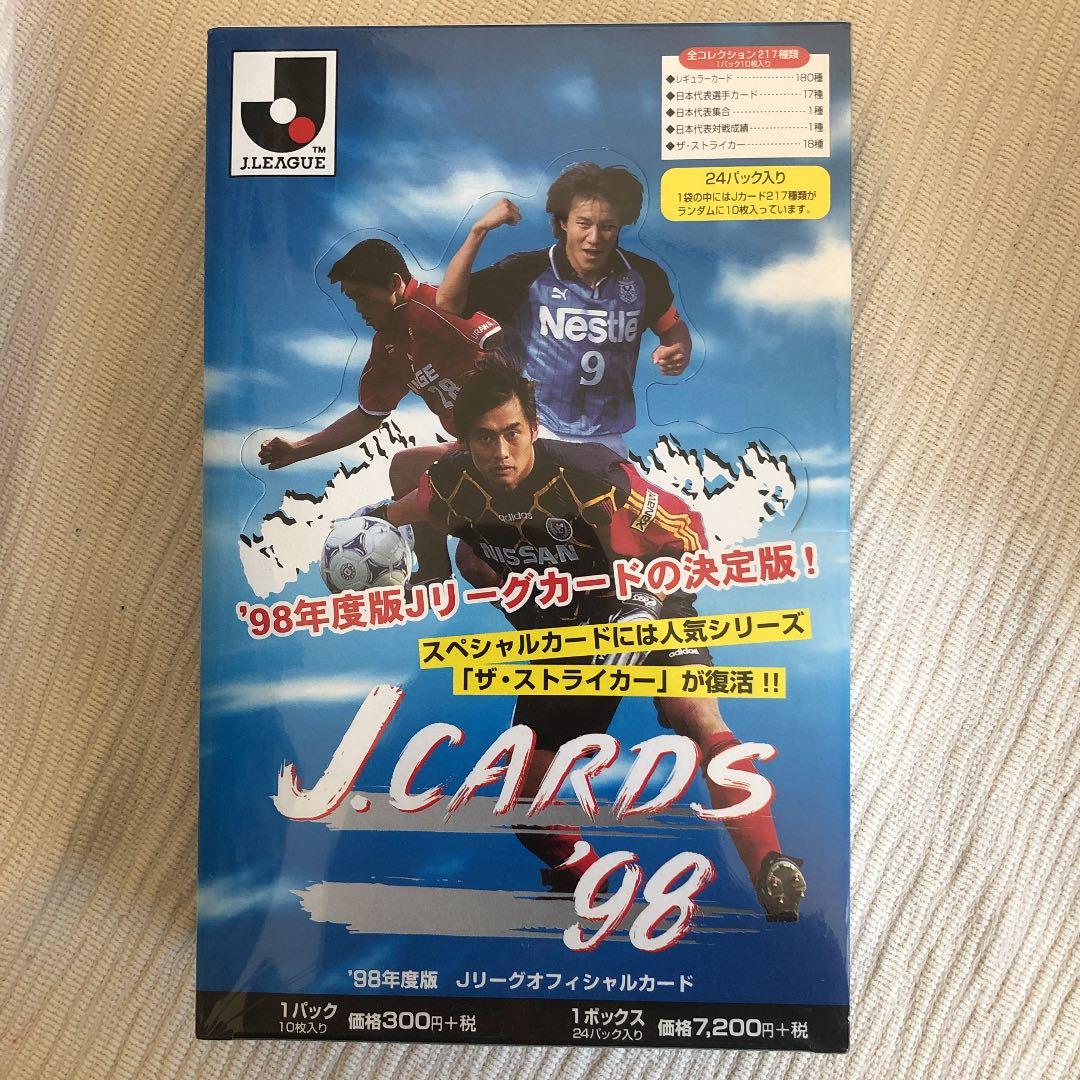 Ｊリーグトレーディングカード