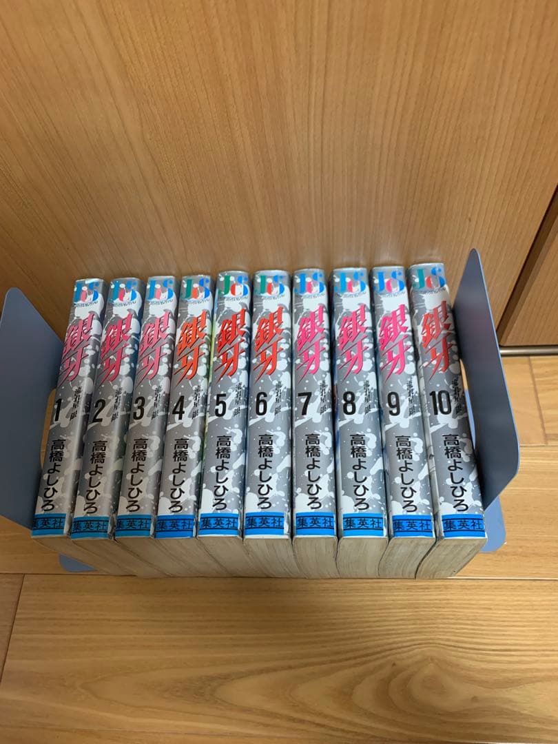 銀牙　流れ星銀　ワイド版全巻セット
