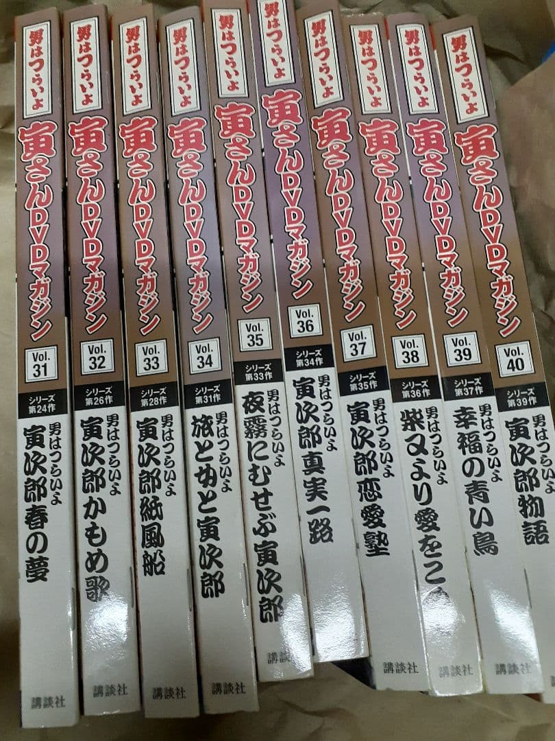 まいまい　男はつらいよ「寅さんDVDマガジン」1～50巻