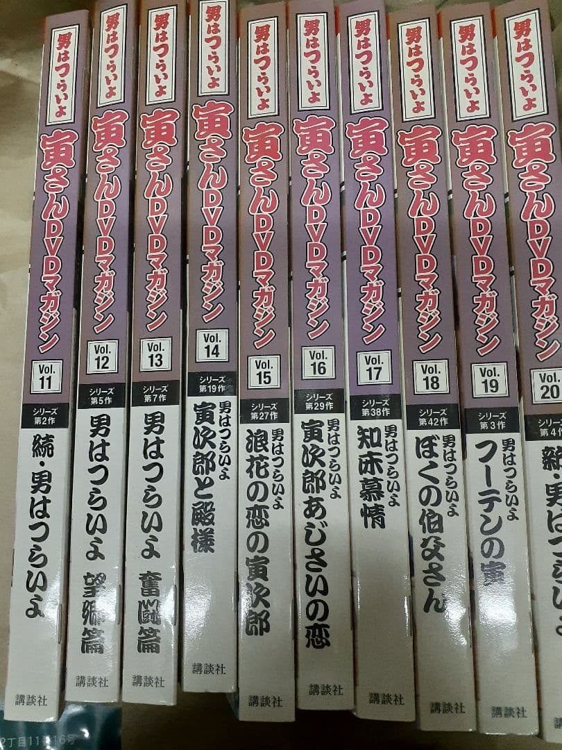 まいまい　男はつらいよ「寅さんDVDマガジン」1～50巻