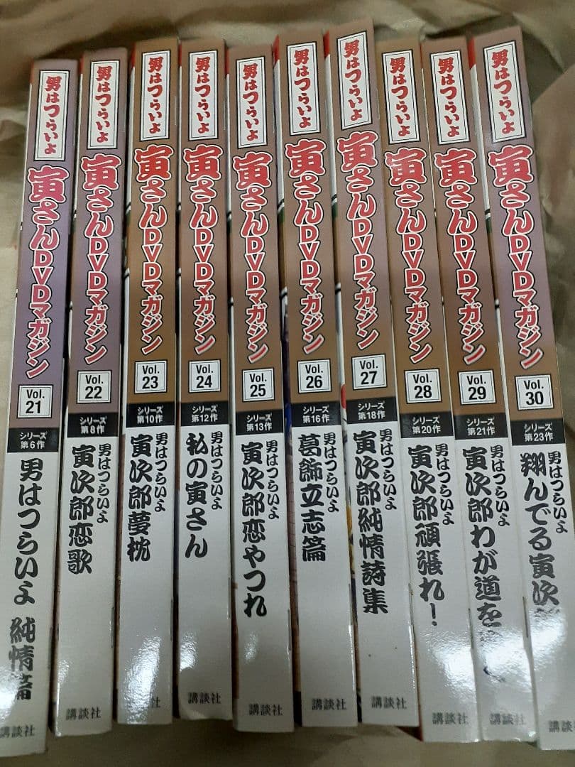 まいまい　男はつらいよ「寅さんDVDマガジン」1～50巻