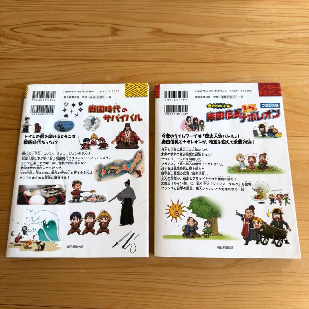 歴史漫画サバイバルシリーズ 全巻 + タイムワープシリーズ 8冊 計22冊セット