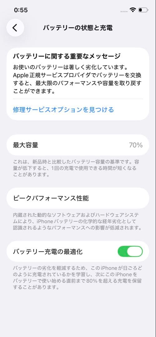 傷あり中古　iPhone12本体　ホワイト　白