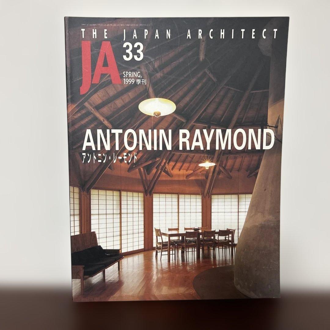JA 33 SPRING 1999 アントニン・レーモンド