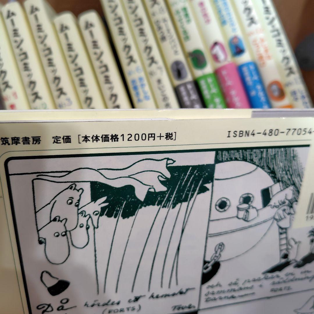 【ほぼ新品】ムーミン・コミックス 1 -14【全14巻】