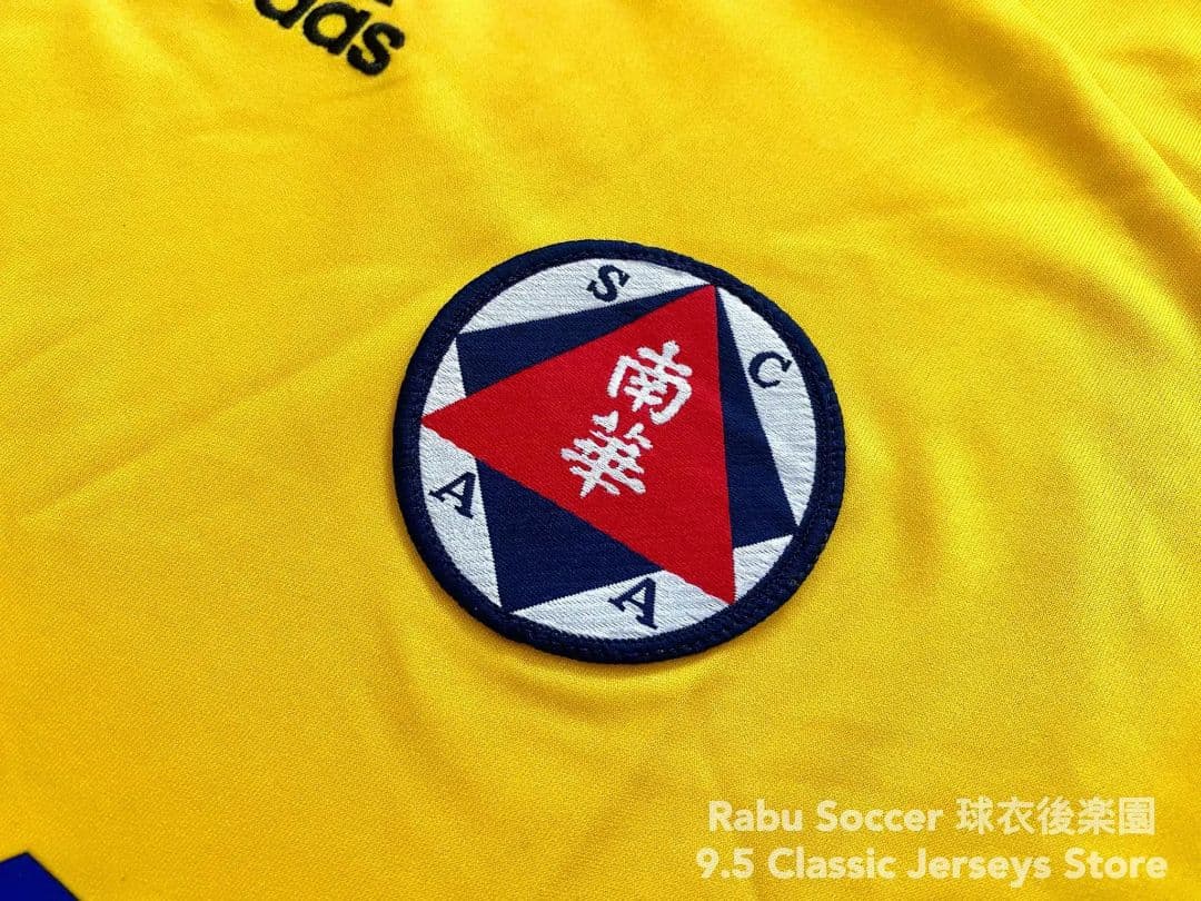 香港代表南華 08/09 アウェイ ユニフォーム