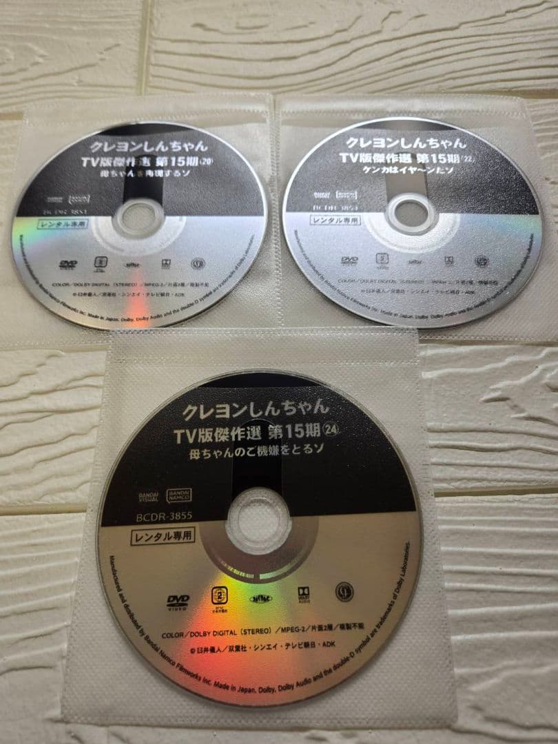 クレヨンしんちゃん 第15期シリーズ 　20 21 22 23 24 DVD