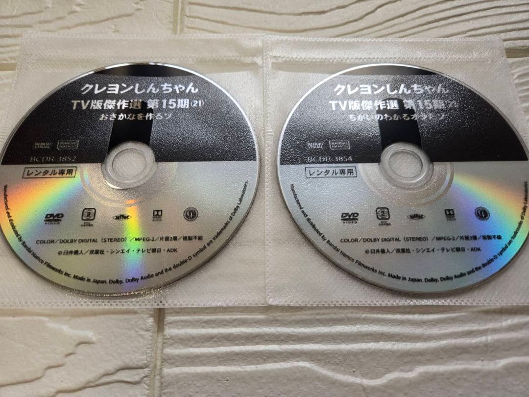クレヨンしんちゃん 第15期シリーズ 　20 21 22 23 24 DVD