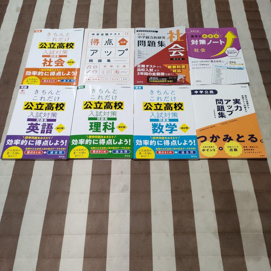 中学生応援‼️　テキストバラ売り大会(閲覧用③)